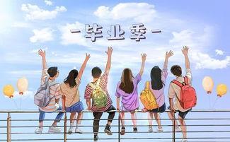 娱乐吃瓜酱别让他们毕业,揭秘毕业生们的毕业季狂欢
