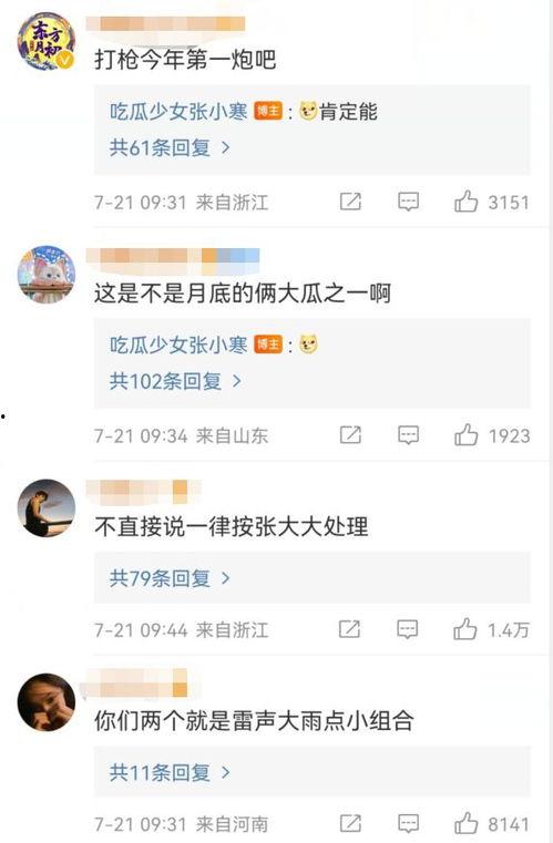 娱乐吃瓜 大爆料,大爆料背后的真相与内幕