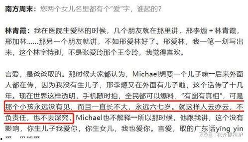 娱乐圈吃瓜文件是真的吗,真相揭秘还是无稽之谈？