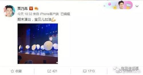 娱乐圈吃瓜模板横屏视频,明星幕后故事一网打尽