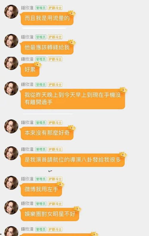 娱乐圈评论截图吃瓜,揭秘明星幕后真相，吃瓜群众齐围观