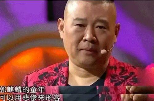 吃瓜娱乐圈八卦郭麒麟,娱乐圈的瓜中瓜，揭秘相声大师之子的人生轨迹