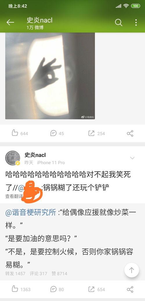 娱乐吃瓜博主可信吗,可信度几何？