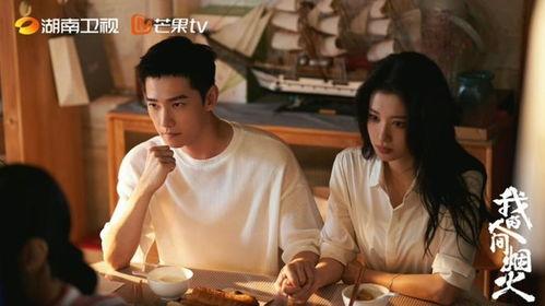 我的人间烟火娱乐圈吃瓜