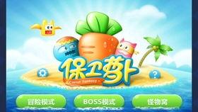 吃瓜娱乐萝卜快跑背景音乐