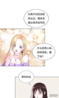 吃瓜漫画横扫娱乐圈穿书,横扫娱乐圈的穿书传奇