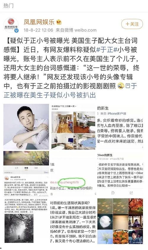 吃瓜娱乐第一线,揭秘娱乐圈幕后故事