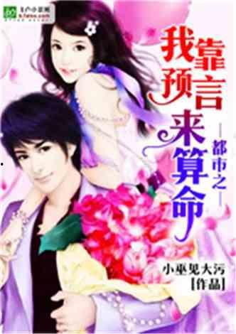 娱乐吃瓜酱算命小说,娱乐吃瓜酱的奇幻算命之旅